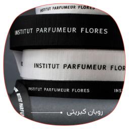روبان ساتن