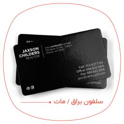 سلفونی (ساده)