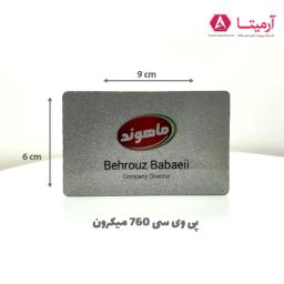 760 میکرون